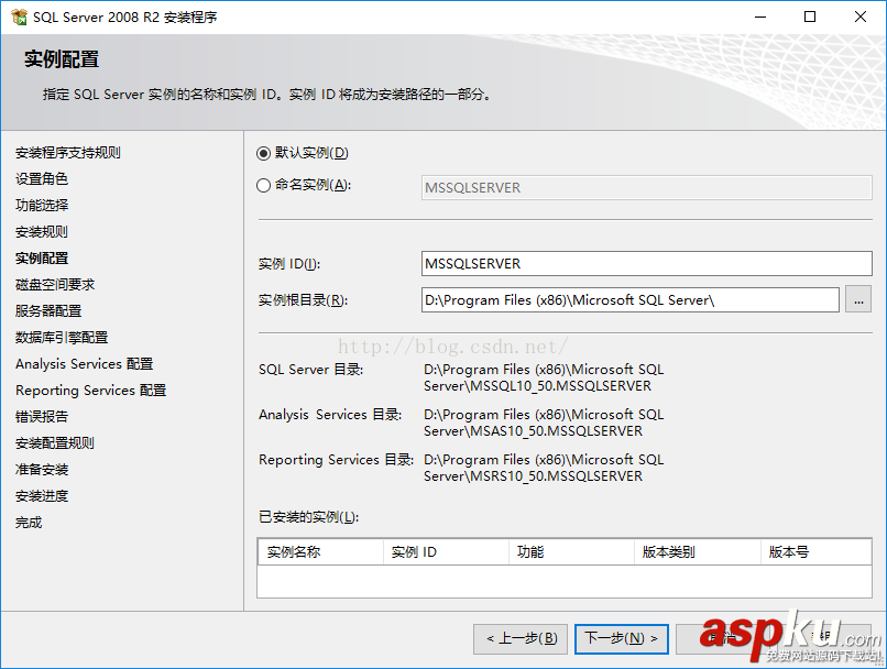 SQL Server 2008安裝圖解(詳細(xì)) SQLServer2008,SQLServer2008安裝