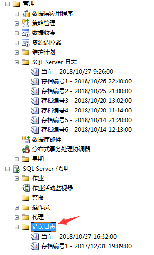 sqlserver,錯誤日志,errorlog