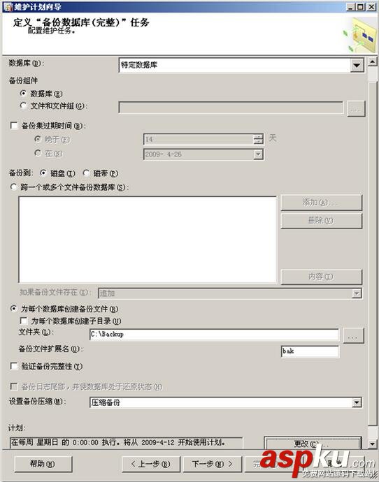 SQL,Server,自動備份