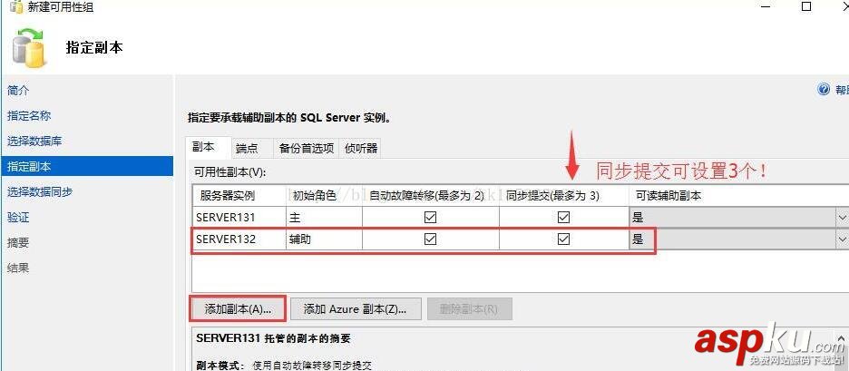 sqlserver2016,無域群集,sql2016,alwayson