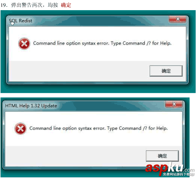 win7系統安裝SQLServer2000的詳細步驟(圖文)