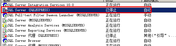 win2008 r2 安裝sql server 2005/2008 無法連接服務器解決方法