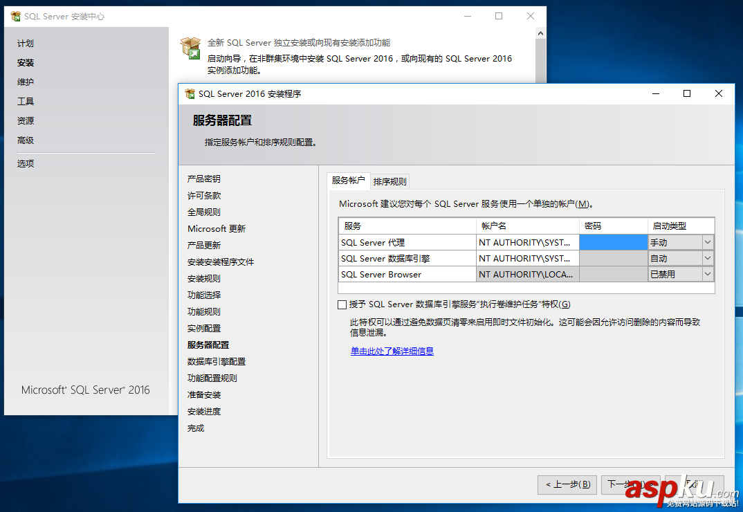 SQLServer2016,SQLServer2016安裝,SQLServer安裝,安裝SQLServer2016正式版
