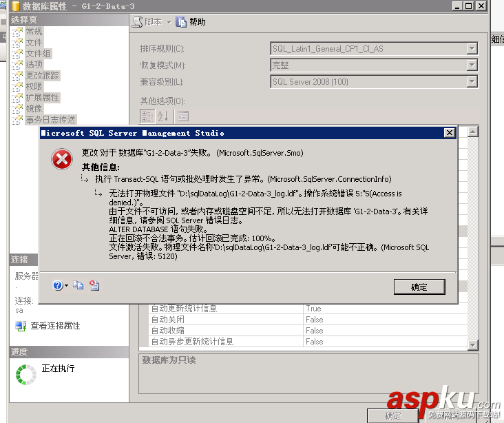 sql數據庫,只讀,5120