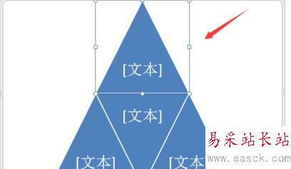 利用PPT做出棱錐圖的詳細操作方法介紹