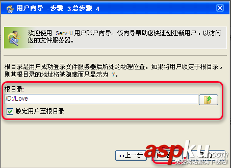 Serv-U FTP服務器安裝及使用圖解教程