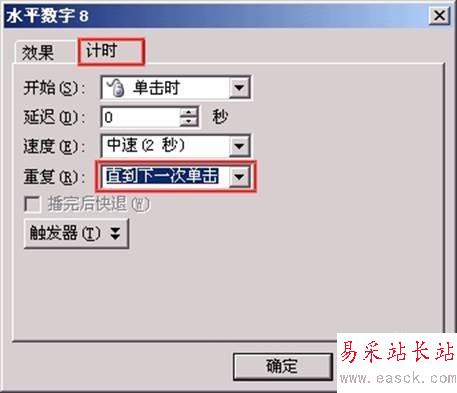 讓PowerPoint文檔中的蜜蜂跳起8字舞