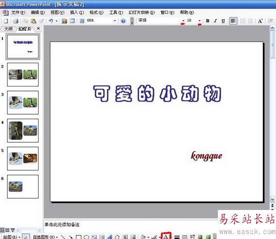 改變字體顏色