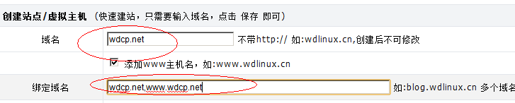 wdcp,域名綁定