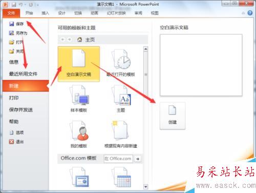 PPT2010怎樣制作電子相冊