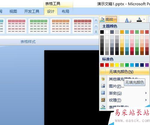 PPT課件元素制作——比較圖形
