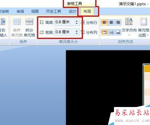 PPT課件元素制作——比較圖形