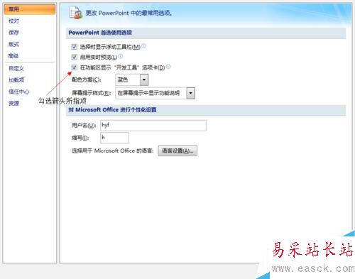 如何在2007版PPT中插入帶進度條的視頻