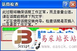 為ppt錄制旁白，讓演示更生動