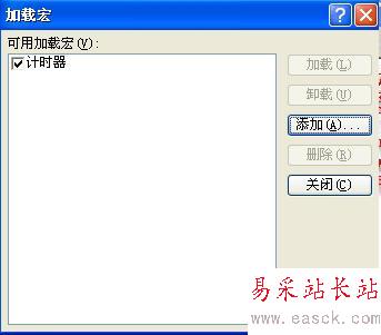 用宏實現PPT倒計時