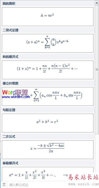 選擇公式