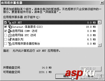 win2003負載均衡設置方法(比較詳細)