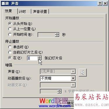 PowerPoint2007中怎么在ppt中加入背景音樂