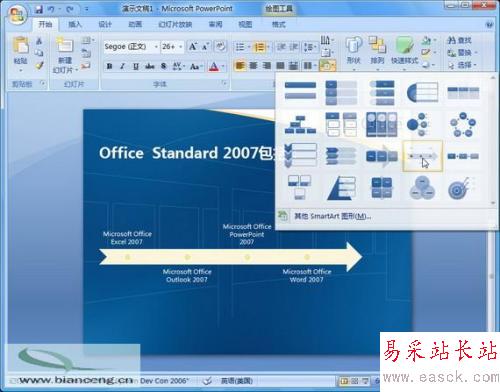 PowerPoint2007將列表文字變成精致圖形