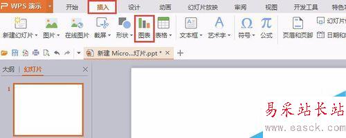 如何制作簡單的PPT餅形圖表