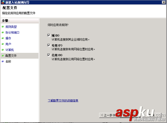 win2008r2,遠程端口,服務器安全設置