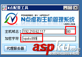 N點虛擬主機管理系統怎么用？N點虛擬主機管理系統使用圖文教程
