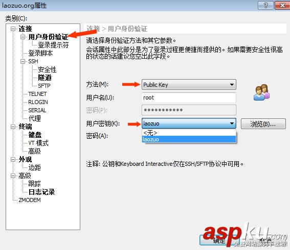 Xshell,密鑰登錄