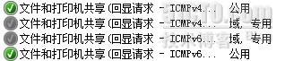 Windows2008R2,防火墻,ping
