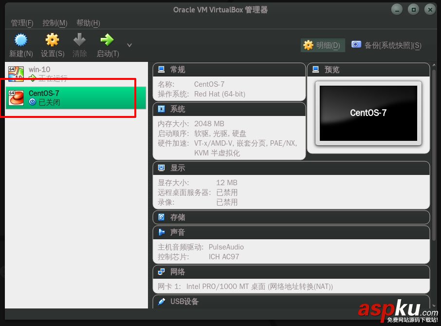 虛擬機安裝centos,虛擬機安裝centos7,virtualbox安裝CentOS7