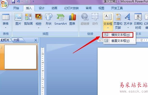 PowerPoint把文檔里面的文字倒過來的方法教程