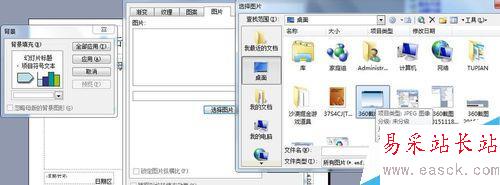 如何設置PPT母版