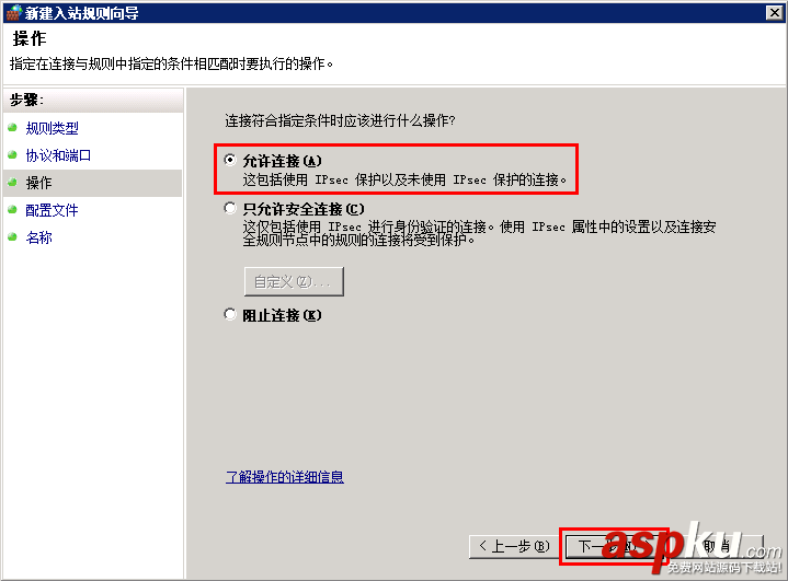Win2008,遠程桌面