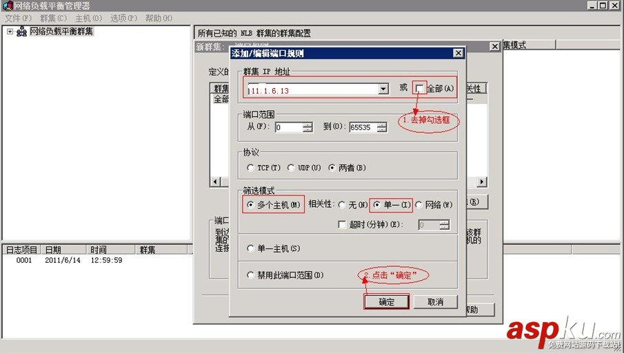 Win2008R2,負載均衡