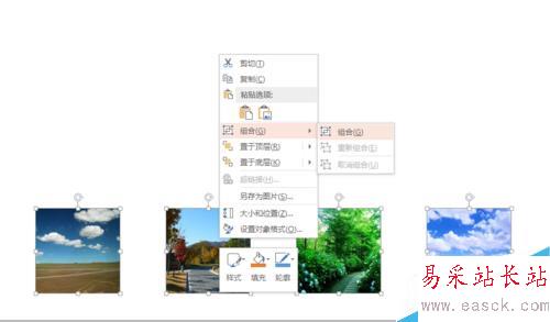 怎么在一張PPT頁設置一組圖片水平滾動（效果）