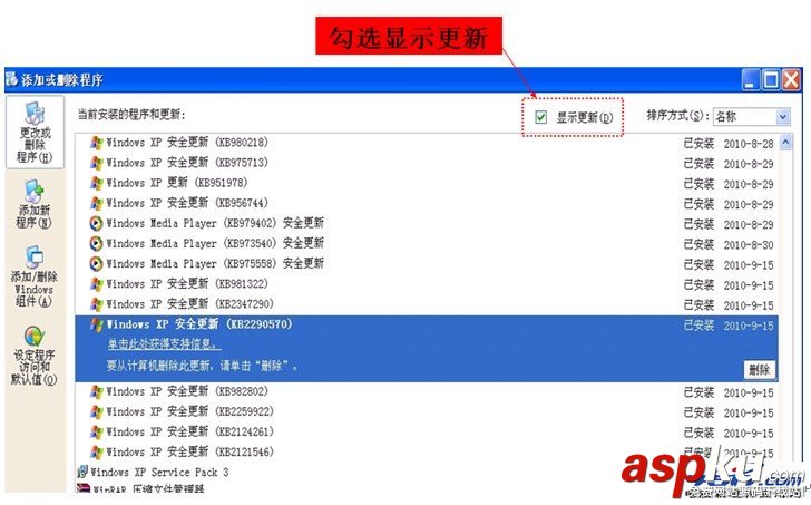 處理World Wide Web Publishing服務不能啟動