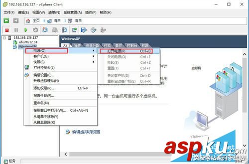 Vmware,vSphere,Client,虛擬機
