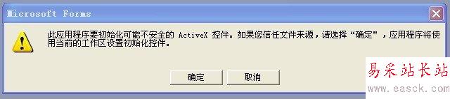 選擇確定