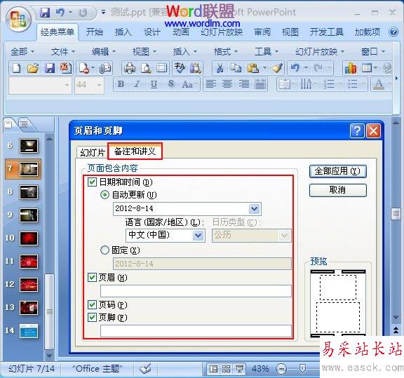全部應用