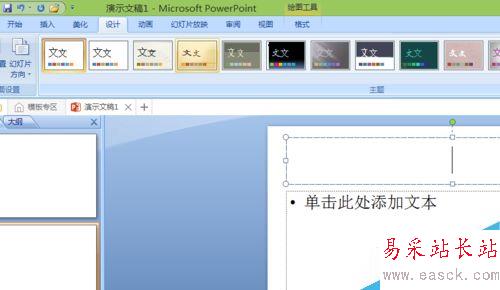 怎樣制作簡單常用的ppt？