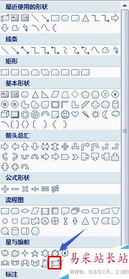 PowerPoint2007中如何將圖片填充到形狀中？