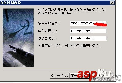 windows server 2003如何設置定時重啟功能