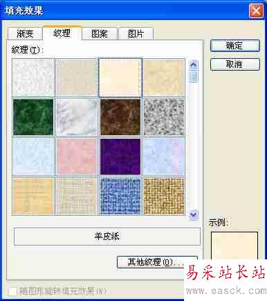 怎樣用PowerPoint自己制作設計模板
