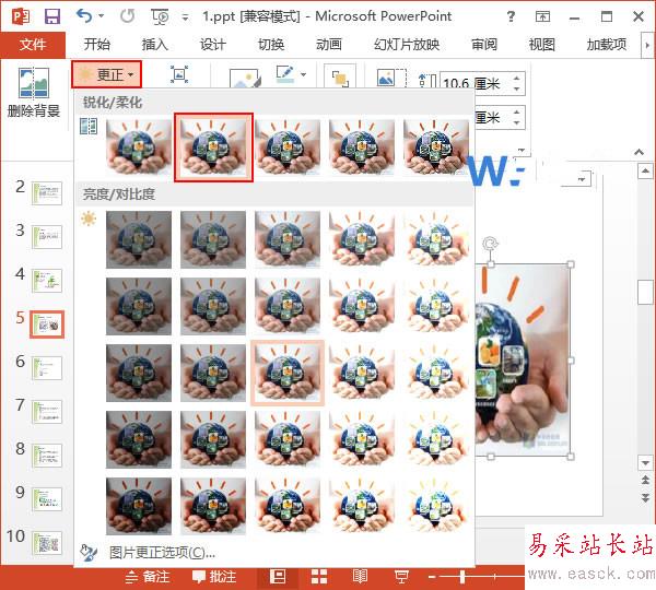 柔化圖片