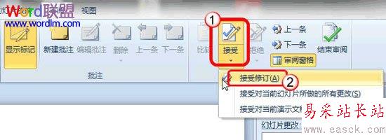 接受修訂