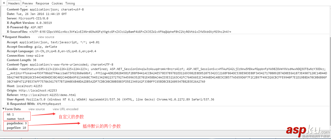 jquery ajax分頁插件的簡單實現
