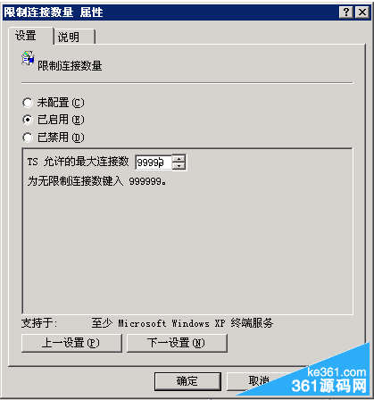 window2003：遠程桌面提示終端服務器超出了最大允許連接數