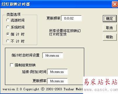 用宏實現PPT倒計時