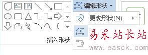 編輯形狀 > 編輯點