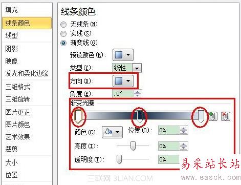 PowerPoint怎么繪制漸變型直線 錯新站長站
