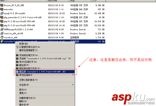 Wincache,Windows2008R2,Wincache安裝,Wincache配置